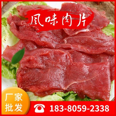 四川风味肉片原味500g烫火锅小炒生鲜冷冻火锅串串食材商家批发