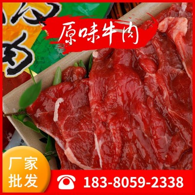 大汉牛肉经典原味1kg/袋牛肉火锅串串生鲜冷冻牛肉商家批发零售