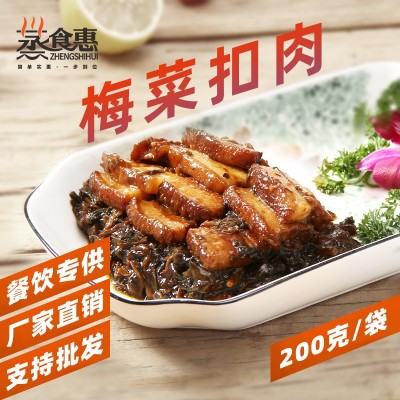 梅菜扣肉 料理包 成品菜料包 方便菜肴冷冻调料包简餐