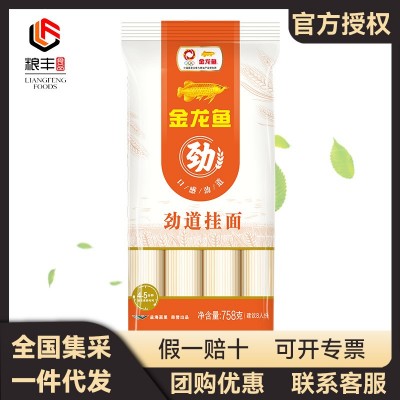 金龙鱼家常劲道挂面 758g 2袋起批