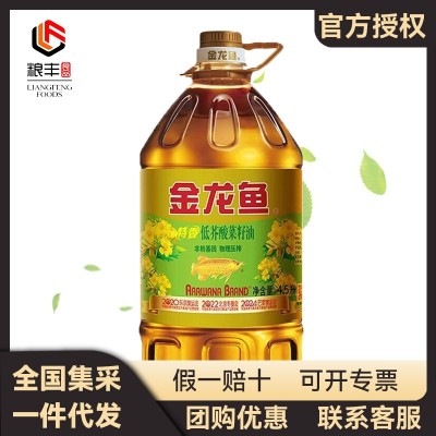 金龙鱼特香低芥酸菜籽油4.5L 非转基因 物理压榨 正宗纯香菜籽油 2瓶起批