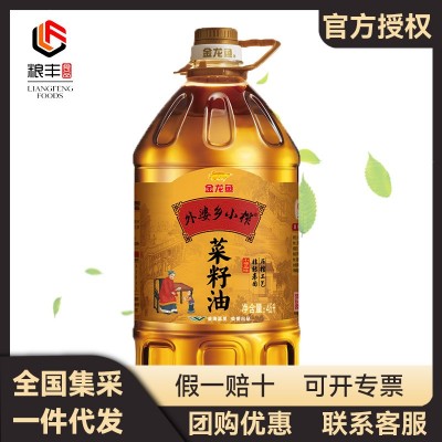 金龙鱼外婆乡小榨菜籽油4.5L 非转基因 物理压榨 家用菜籽油 2桶起批