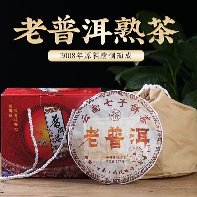 批发 普洱茶 老普洱 勐海干仓七子饼 357g熟茶 2饼起批