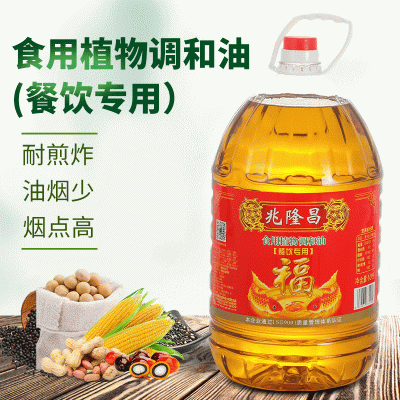 佛山粮源厂10L 醇香食用调和油商用植物食用油餐饮烹调调和油 2桶起售