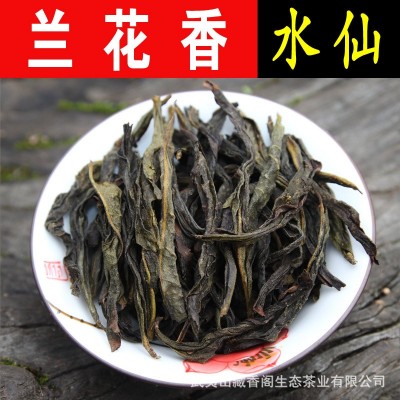 新茶上市 武夷山兰花香水仙 武夷岩茶大红袍 高山水仙茶 高枞水仙 2件