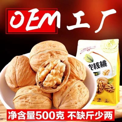 【常春藤- 纸皮核桃500g新货新疆185薄皮核桃袋装 坚果干果零食