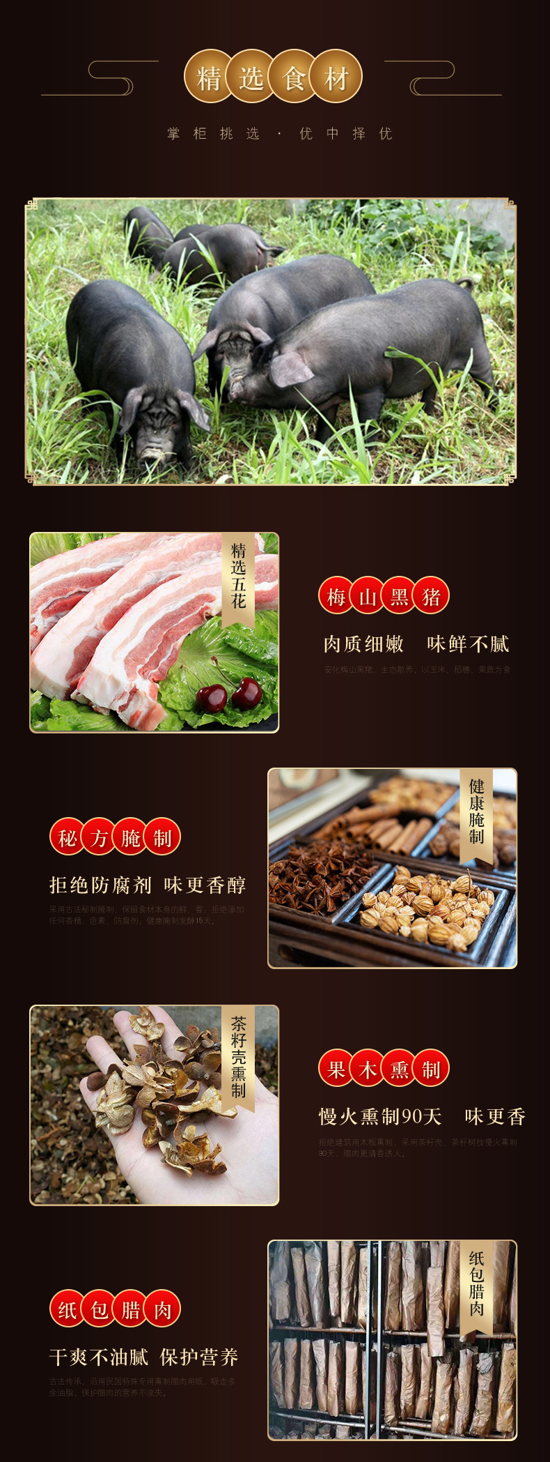 腊肉详情11_01_03.jpg