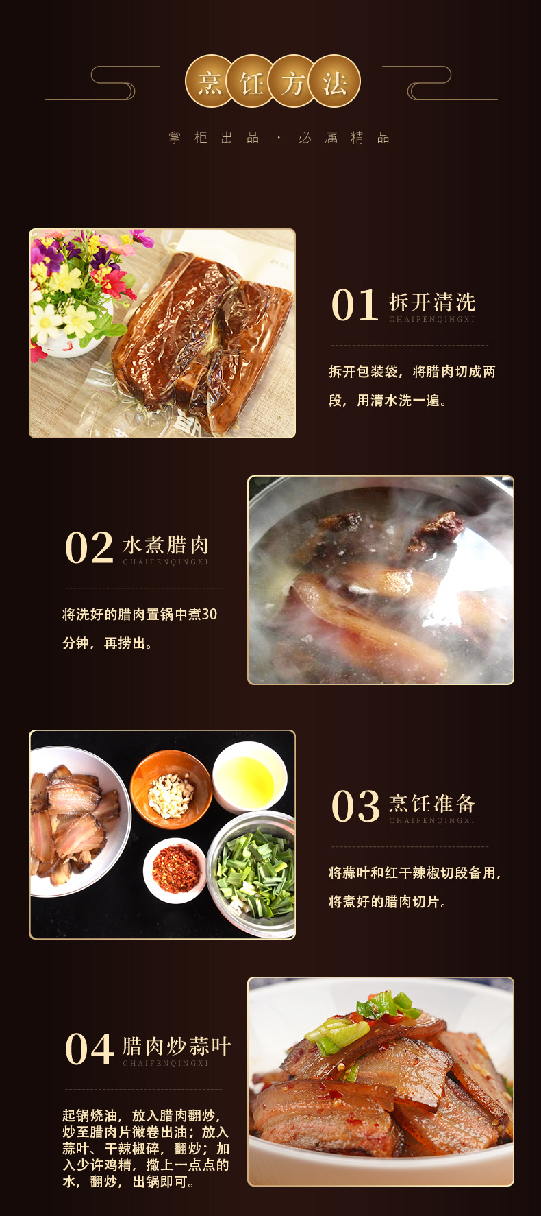 腊肉详情11_01_07.jpg