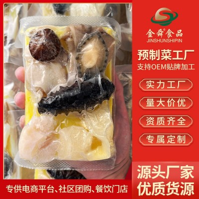 源头工厂佛跳墙加热即食海参鲍鱼大盆菜礼盒半成品预制菜商 用批发