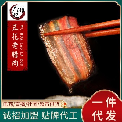 柴火烟熏腊肉五花肉500g湖南农家特产真空装腊味五花老腊肉批发