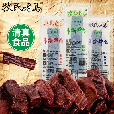 牧民老马散装内蒙清真风干手撕牛肉干厂家批发特产食品零食独立包