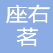 企业logo