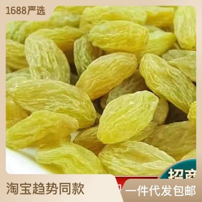 新疆特产黄葡萄干大量批发代发250g 吐鲁番树上黄煮粥果干葡萄干