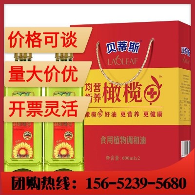 贝蒂斯橄榄葵花油600ml*2礼盒煎炸烹煮凉拌西班牙进口食用油送礼