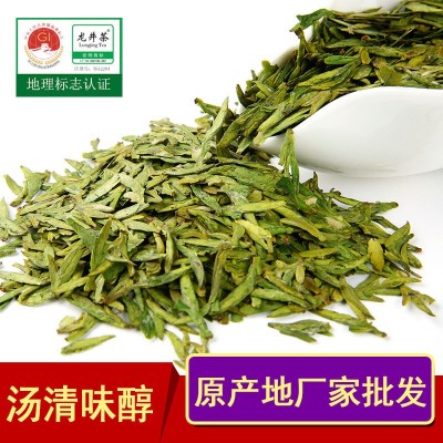 2022新茶春茶龙井嫩芽批发批发销售散装500g