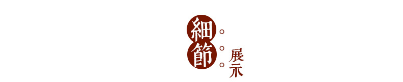 韵字小方沱详情页_10.jpg