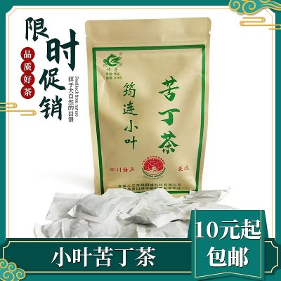 厂家批发小叶苦丁茶青山绿水茶叶200g袋装茶叶包一件代发量大包邮