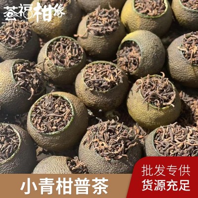 小青柑批发新会柑皮普洱茶正宗陈化