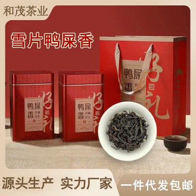 潮州凤凰单丛茶叶批发乌龙茶烘焙雪片鸭屎香单枞礼盒装现货批发