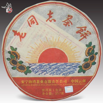 【杜丘】老同志 普洱茶 红太阳 2010年 海湾茶业 357g