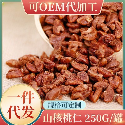 临安山核桃 休闲食品250g小核桃仁 罐装坚果炒货果干新货批发