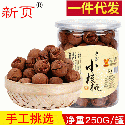 新货坚果休闲零食品 大籽手剥山核桃250g/罐装 临安特产零食年货