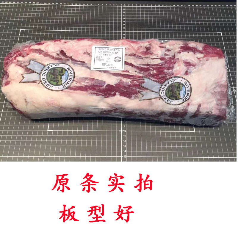 眼肉原条主