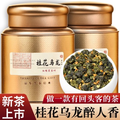 桂花乌龙茶浓香型窨制桂花茶特级铁观音冻顶高山茶叶罐装送礼500g