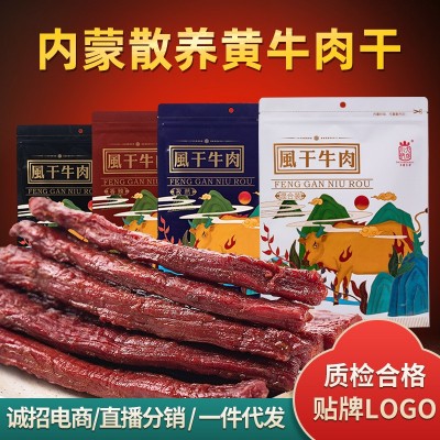 八成风干牛肉干厂家直销内蒙古黄牛肉真空健身零食苏日泰牛肉干