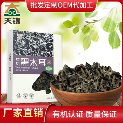 天锦礼盒有机黑木耳200g 无根肉厚 东北黑木耳干货东北特产黑木耳