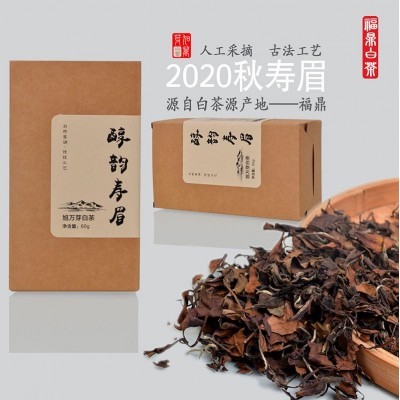 福鼎白茶秋寿眉白茶高山日晒白茶散茶罐装厂家直供