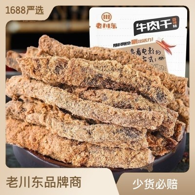 老川东牛肉干100g条麻辣牛肉干脯成都特产休闲零食牛肉干 厂家直供