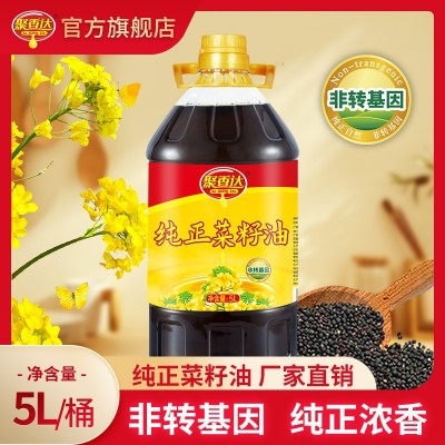 聚香达纯正菜籽油5L非转基因香味浓郁食用油源头厂家批发价