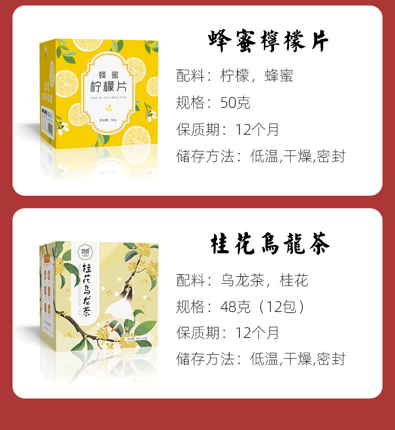 玫瑰红茶