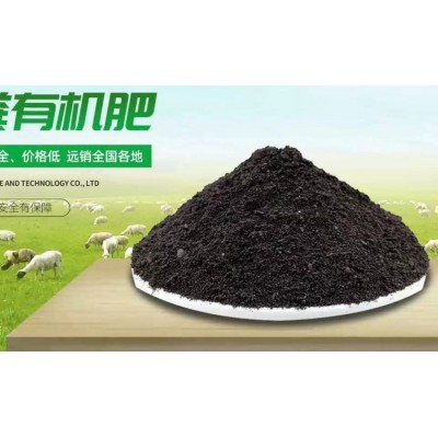 施肥用 园林果蔬基地肥 羊粪颗粒发酵干羊粪 纯羊粪有机肥改良土壤